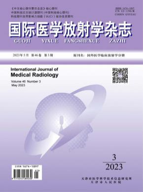 国际医学放射学期刊